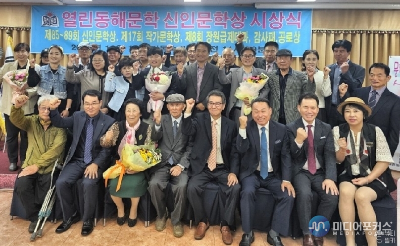 열린동해문학연합회