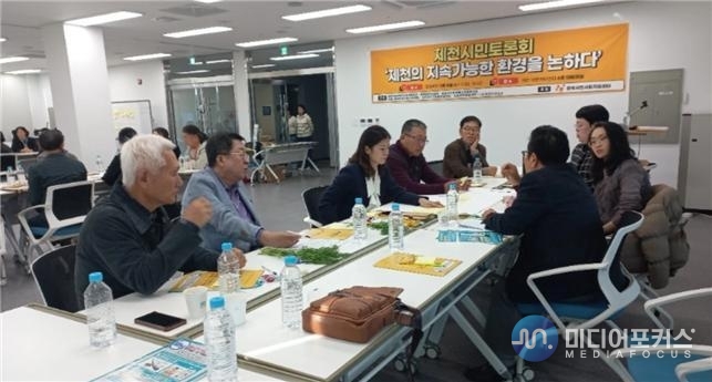 시민토론회 진행 모습