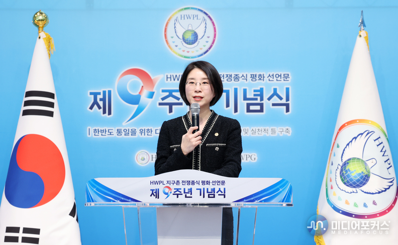 HWPL 지구촌 전쟁종식 평화 선언문(DPCW) 공표 제9주년 기념식에서 윤현숙 대표가 발언하고 있다. 