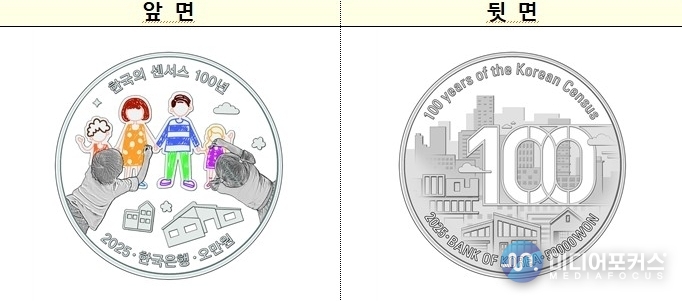 기념주화 첫번째 디자인(한국은행)