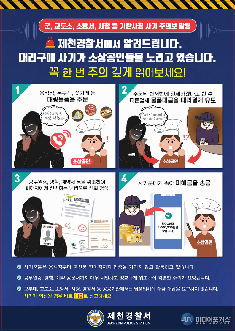 홍보 전단지