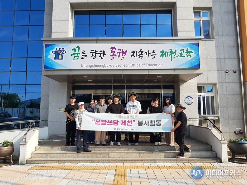 쓰담쓰담 행사 모습(제천교육지원청)
