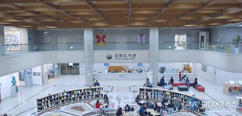 국회도서관 모습