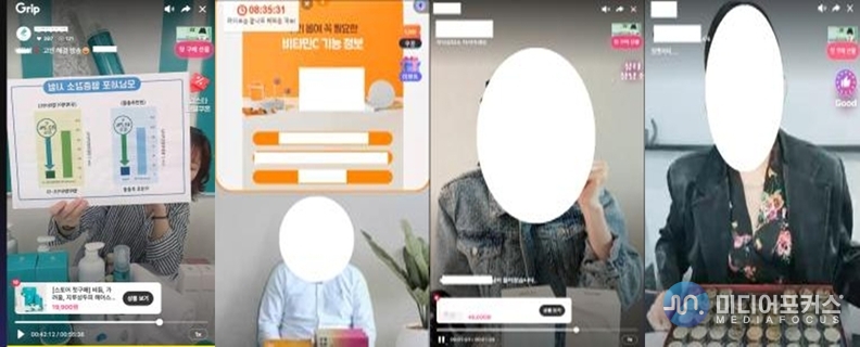 적발된 라이브커머스 방송 모습(식약처)