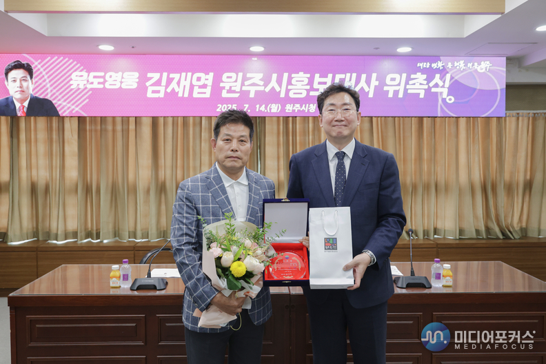 김재엽 선수와 원강수 시장(원주시)