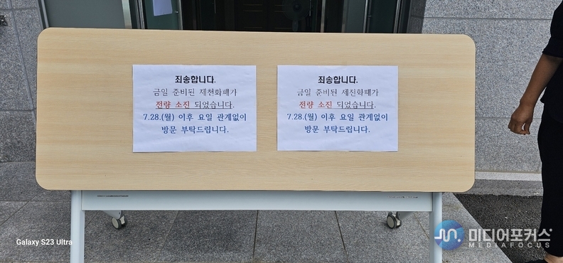 지난 21일 필자가 방문한 중앙동 사무소 입구, 28일 이후 방문 수령가능하다는 안내문이 붙어 있다.(김병호 논설주간)