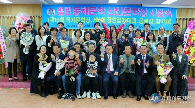 열린동해문학회 신인 문학상 시상식 모습(서인석 논설위원) 
