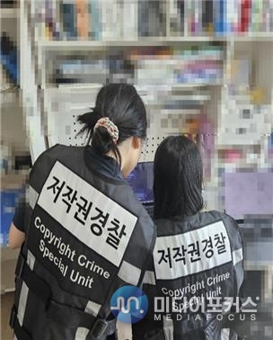 학습 교재 불법 공유한 유빈아카이브 압수수색 사진(문화체육관광부)