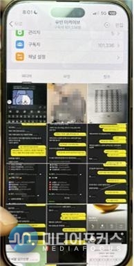 유빈아카이브 텔레그램 운영방 모습(문화체육관광부)
