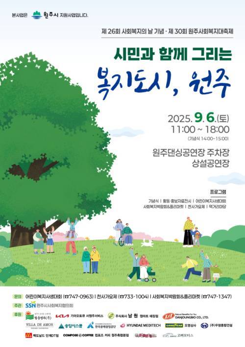 행사 웹자보