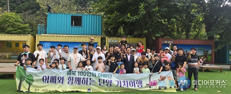 단양을 방문한 100인의 아빠단과 가족 모습(단양군)
