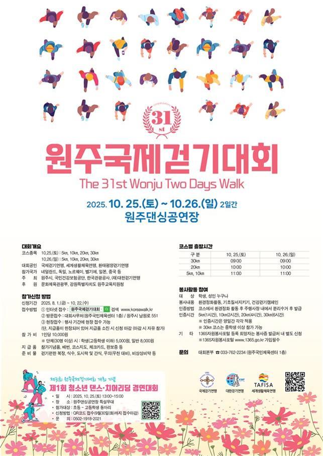 행사 웹자보