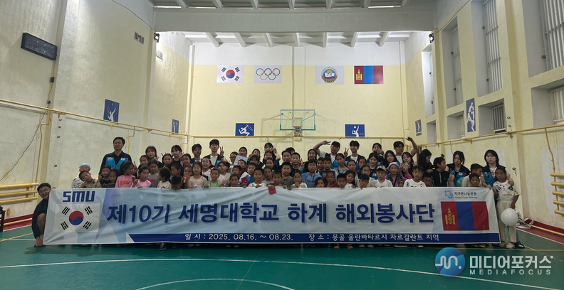세명대학교 해외봉사단 몽골 방문 모습(세명대학교)