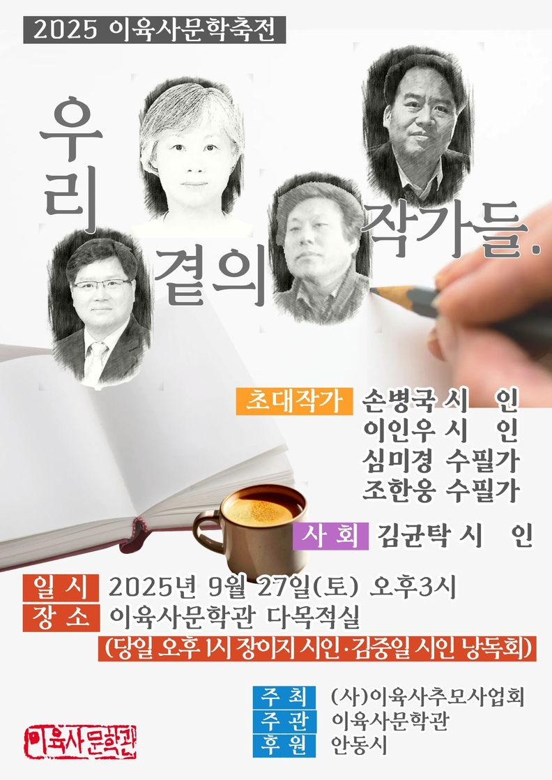 행사 웹자보