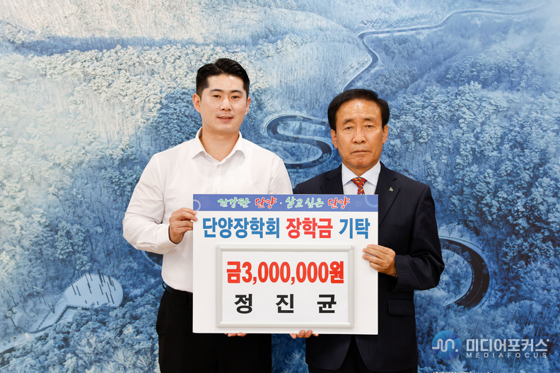 단양신협에서 근무하는 정진균씨와 김문근 군수(단양군)