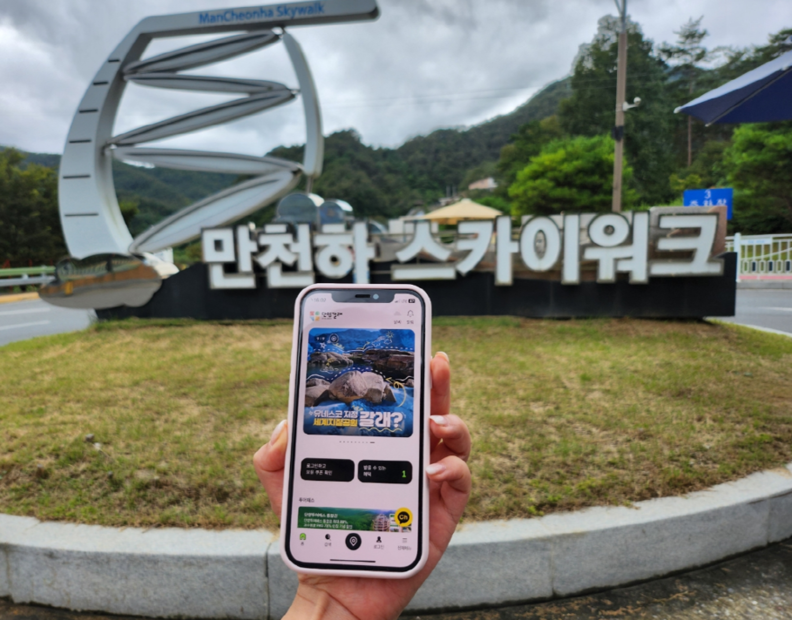 단양갈래 앱 설치 모습(단양군)