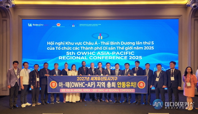 ‘세계유산도시기구 아시아․태평양 지역(OWHC-AP) 총회’에 참석한 안동시 대표단이 2027년 차기 총회 개최 도시로 선정되는 현장에서 기념촬영을 하고 있다..(안동시)