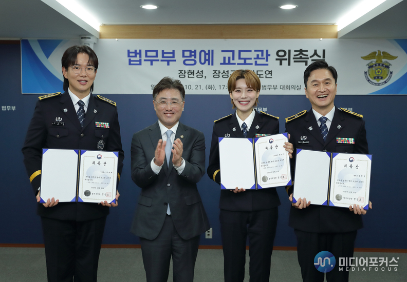 법무부는 꼬꼬무(꼬리에 꼬리를 무는 그날 이야기)진행자 탤런트 장현성, 아나운서 장성규, 코미디언 장도연을 명예 교도관으로 위촉했다(교정본부)