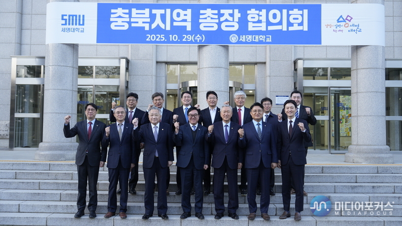 충북지역 총장들이 세명대학교에 모여 대학 현안을 논의했다.(세명대학교)