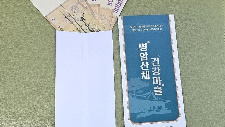 제천 명암 산채 마을 관계자 ‘고소’
