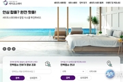 합법 민박업소 확인은 ‘세이프스테이’
