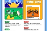 ‘청년 문화예술패스’ 19세 청년 최대 15만원 지원