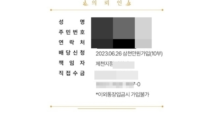 [기자수첩]‘추정 피해액 100억’ 지역을 강타한 ‘폰지사기’