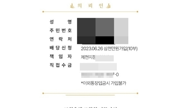 [기자수첩]‘추정 피해액 100억’ 지역을 강타한 ‘폰지사기’