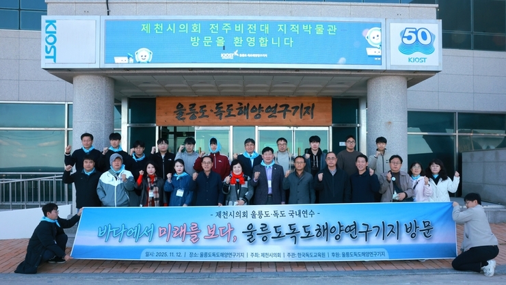 [기자수첩] 울릉도에 ‘개념’ 던져버린 제천시의회