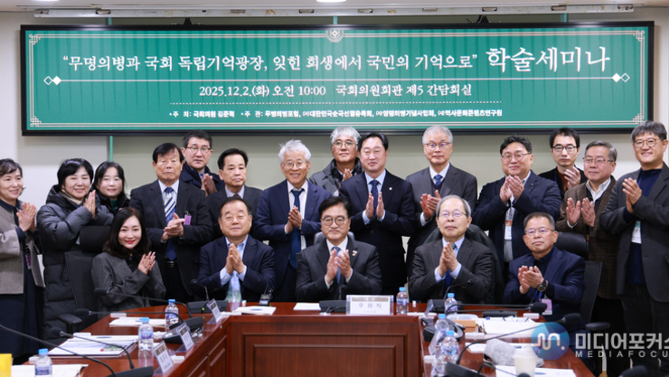 우원식 의장, “항일의병이 독립군이 되어 싸운 것이 우리 독립운동의 역사”