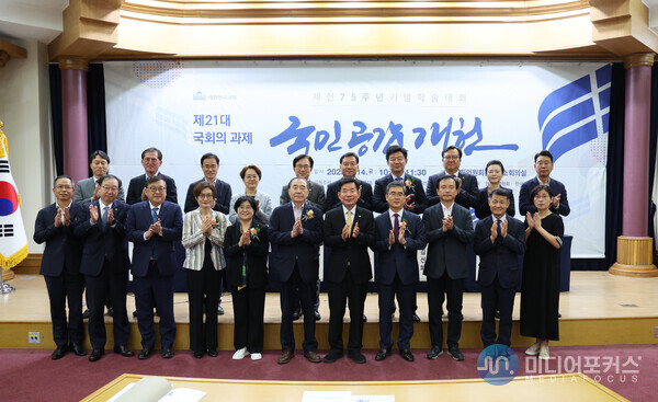 학술세미나 모습(사진=국회사무처) 학술세미나 모습(사진=국회사무처)