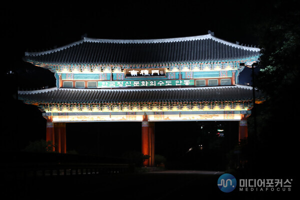 남례문 야간 모습(사진=안동시) 남례문 야간 모습(사진=안동시)
