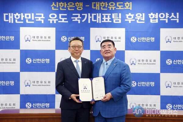 공식 후원 협약식 모습(사진=대한유도회) 공식 후원 협약식 모습(사진=대한유도회)