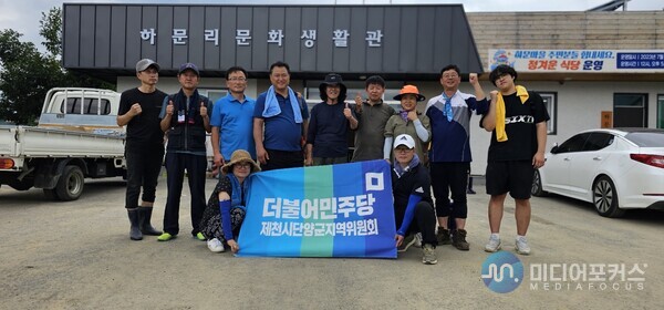 괴산군 수해복구에 나선 더불어민주당 제천단양 당원들(사진=더민주제천단양지역위) 괴산군 수해복구에 나선 더불어민주당 제천단양 당원들(사진=더민주제천단양지역위)