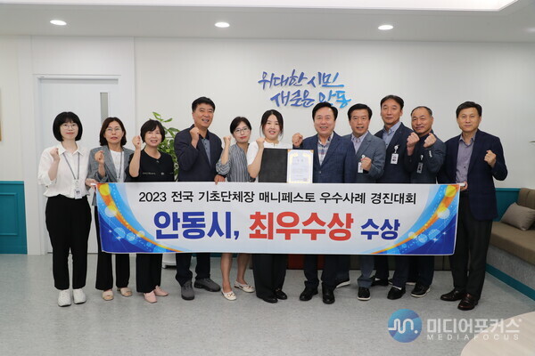 수상모습(사진=안동시) 수상모습(사진=안동시)