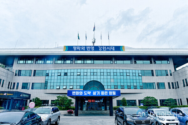 영월군청 영월군청