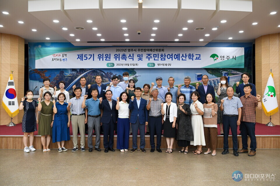 주민참여예산위원회 모습(사진=명주시) 주민참여예산위원회 모습(사진=명주시)