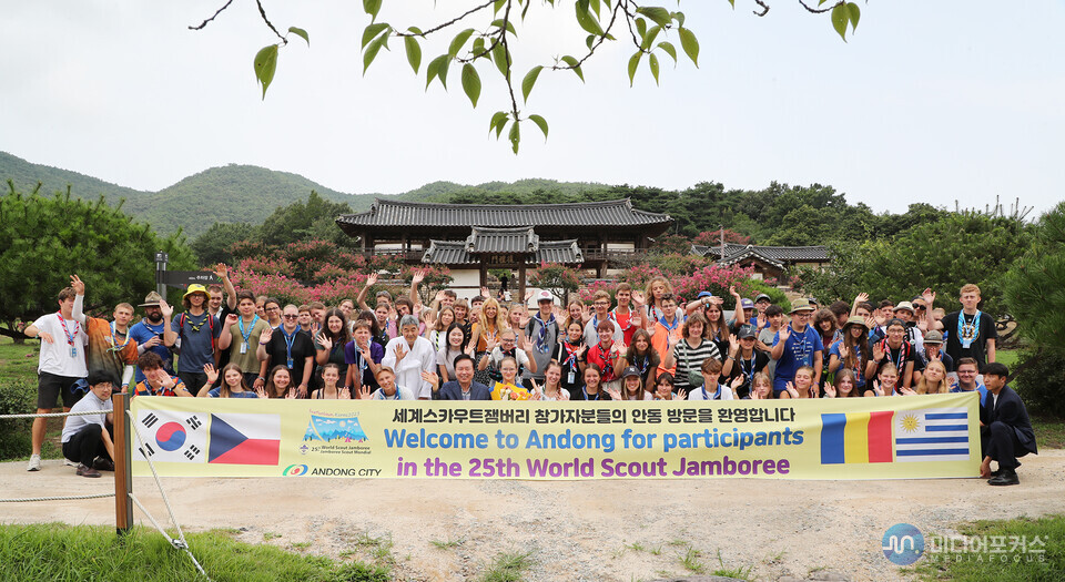 안동을 방문한 스카우트 대원들 모습(사진=안동시) 안동을 방문한 스카우트 대원들 모습(사진=안동시)