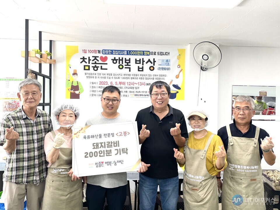 고봉식당 대표가 참좋은행복밥상에 돼지갈비찜을 기탁하고 있다.(사진=참좋은 행복나눔재단) 고봉식당 대표가 참좋은행복밥상에 돼지갈비찜을 기탁하고 있다.(사진=참좋은 행복나눔재단)