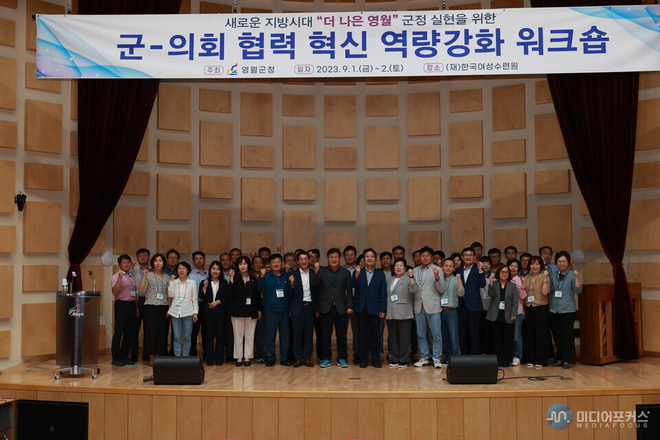 워크숍 모습(사진=영월군) 워크숍 모습(사진=영월군)
