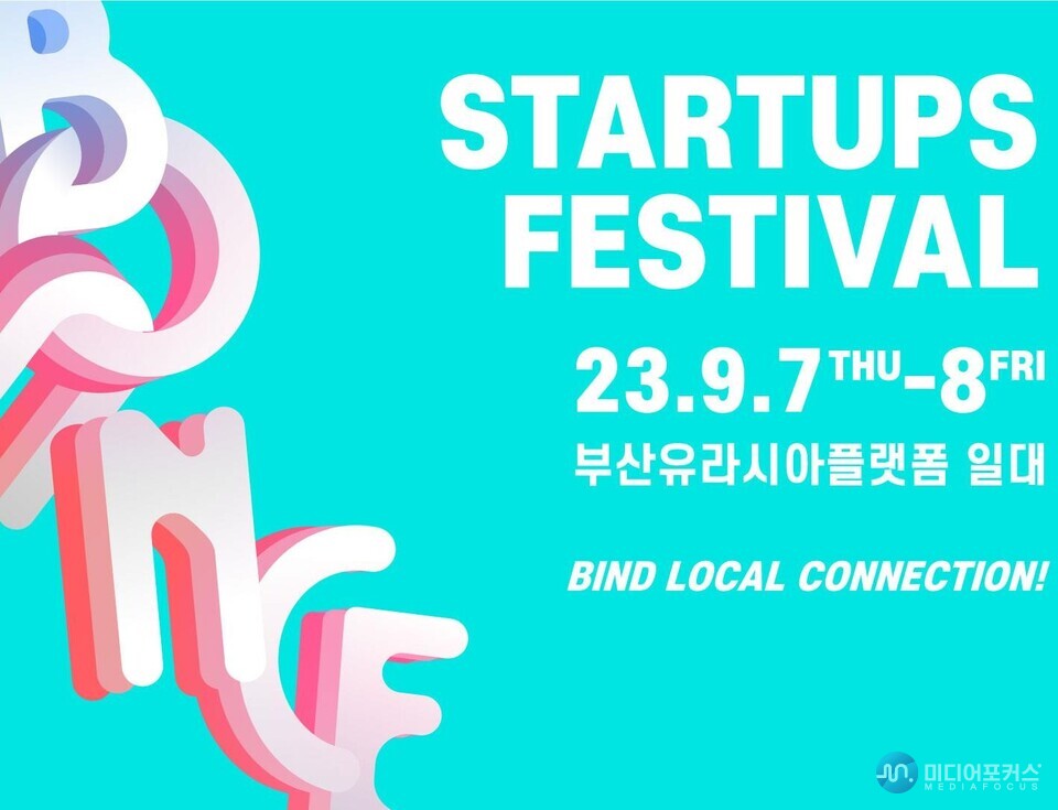 행사 자료(사진=부산시) 행사 자료(사진=부산시)