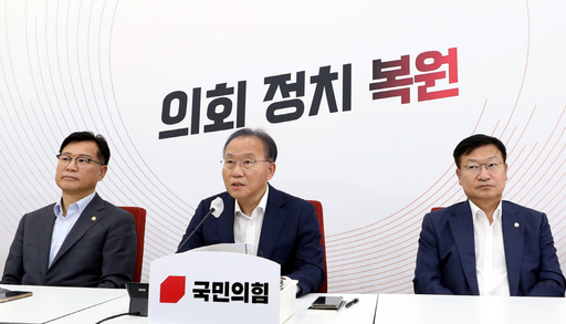 국민의힘 '대선공작게이트' 대응 긴급대책회의에서 윤재옥 국민의힘 대표가 발언을 하고 있다. (사진=뉴시스) 국민의힘 '대선공작게이트' 대응 긴급대책회의에서 윤재옥 국민의힘 대표가 발언을 하고 있다. (사진=뉴시스)