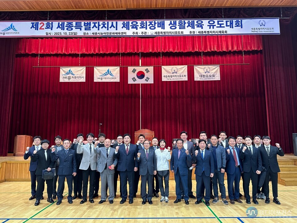 세종시 유도회 임원과 세종시 체육회장과 참석내빈 일동(세종시유도회) 세종시 유도회 임원과 세종시 체육회장과 참석내빈 일동(세종시유도회)