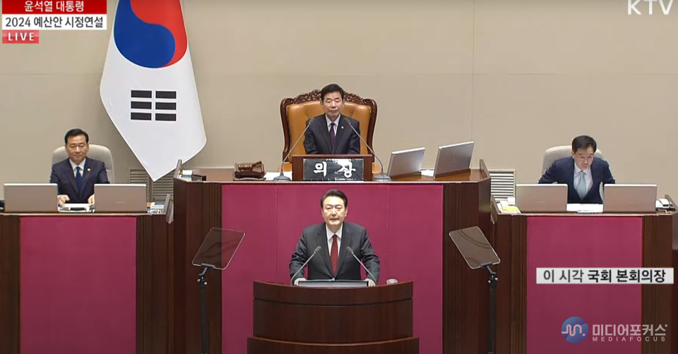 국회 연설 중인 윤석열 대통령(KTV) 국회 연설 중인 윤석열 대통령(KTV)
