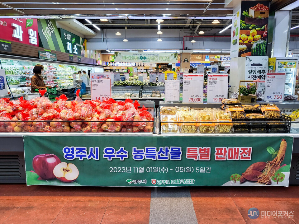 영주 농특산물 특별 판매 부스 운영모습(영주시) 영주 농특산물 특별 판매 부스 운영모습(영주시)