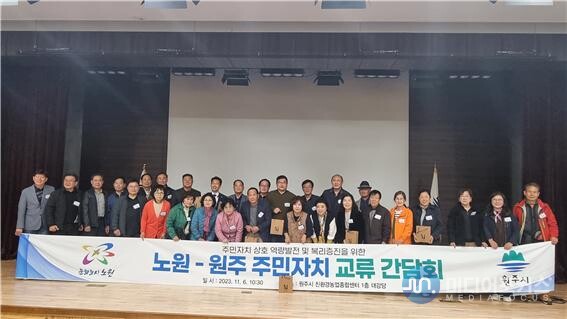 간담회 모습(원주시) 간담회 모습(원주시)