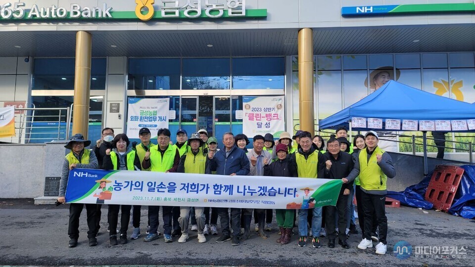 일손 돕기에 참여한 직원일동(농협) 일손 돕기에 참여한 직원일동(농협)