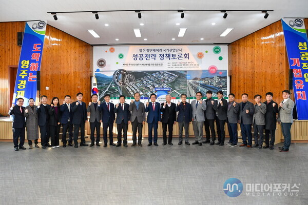 토론회 참석자 일동(영주시) 토론회 참석자 일동(영주시)