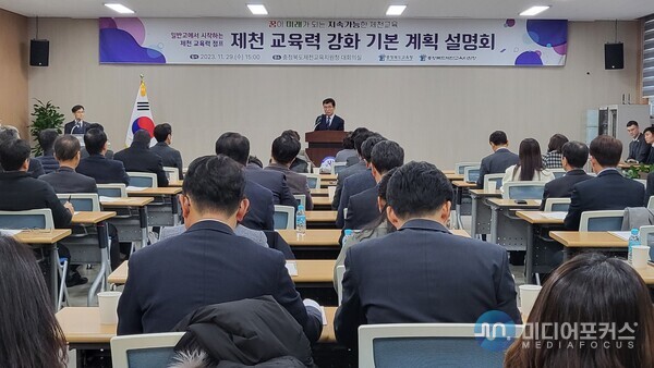 행사모습(제천교육지원청) 행사모습(제천교육지원청)