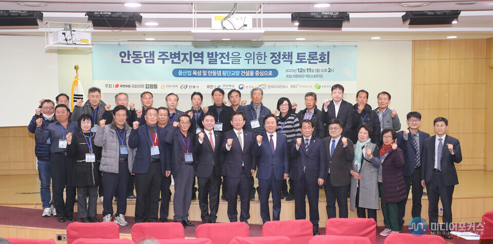 안동댐 주변지역 발전 토론회 모습(안동시) 안동댐 주변지역 발전 토론회 모습(안동시)